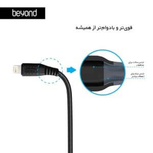 کابل تبدیل USB به لایتنینگ بیاند beyond مدل BA-316 طول 2 متر
