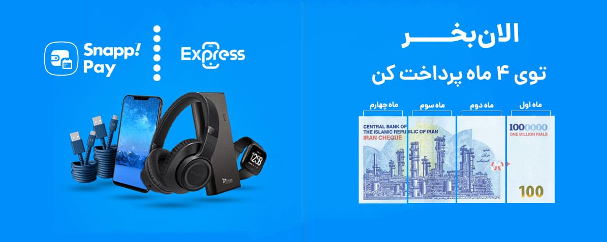 خرید اقساطی