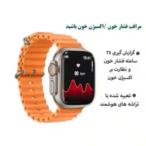 ساعت هوشمند کربی crbe مدل SM ULTRA 7