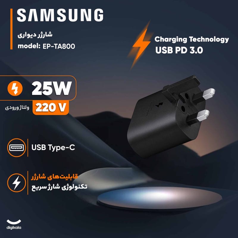 شارژر سامسونگ 25 وات samsung اورجینال (اصل سامسونگ ویتنام) - Image 3