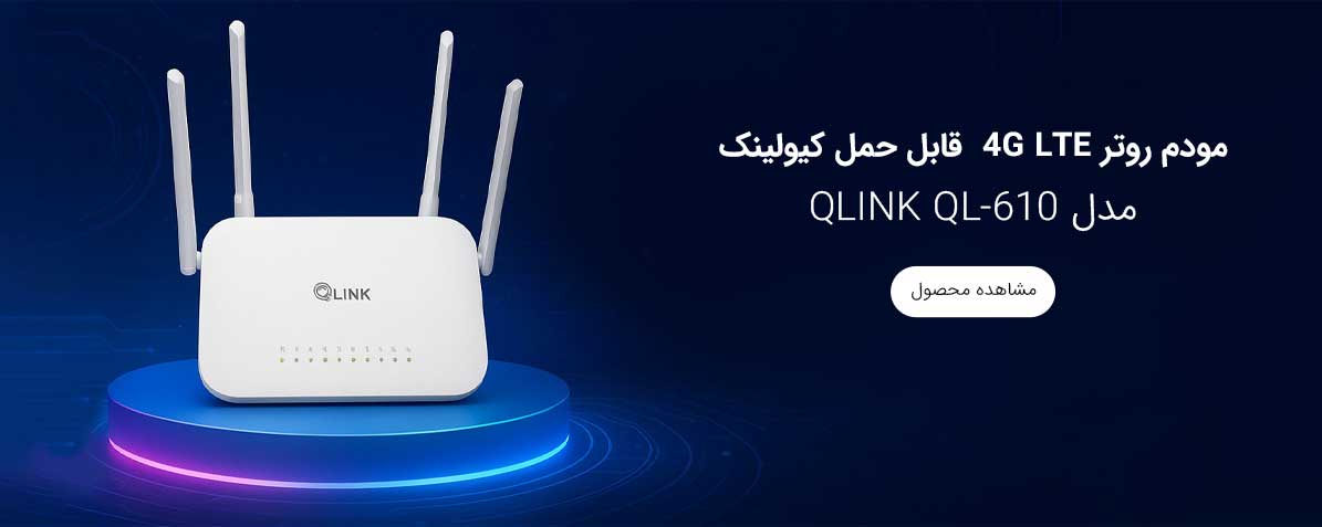 روتر QLink