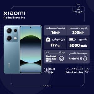 گوشی موبایل شیائومی Xiaomi مدل Redmi Note 14s دو سیم کارت ظرفیت 256 گیگابایت و رم 8 گیگابایت