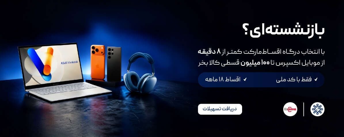 خرید با اقساط مارکت