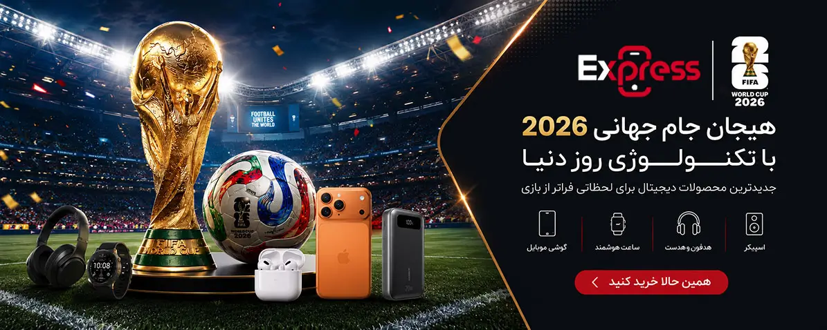 جام جهانی 2026